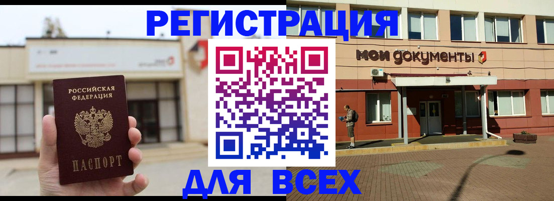 временная регистрация 2025 в Грязовце