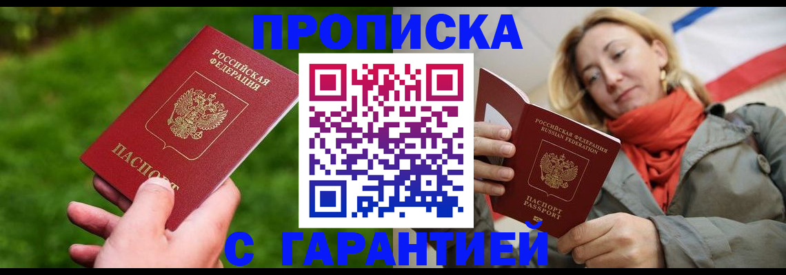 прописка ребенка в Грязовце