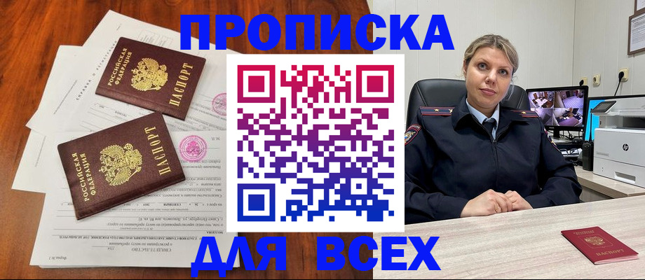 прописка паспорт в Грязовце