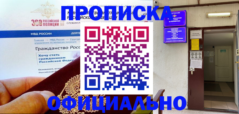 временная регистрация в квартире в Грязовце