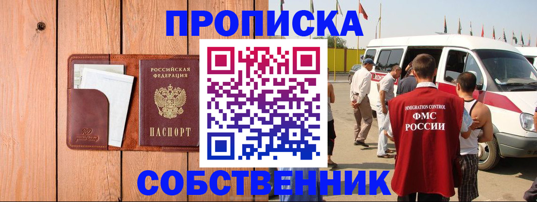 временная регистрация недорого в Грязовце