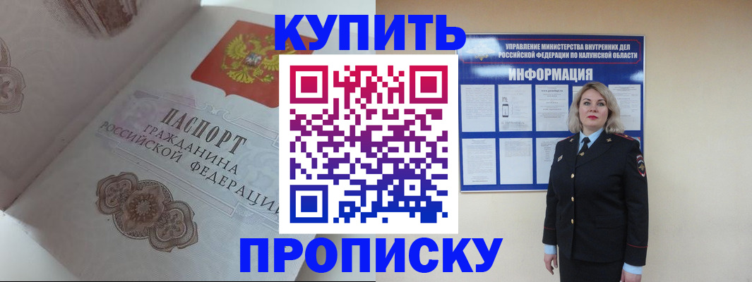 временная регистрация в квартире в Грязовце