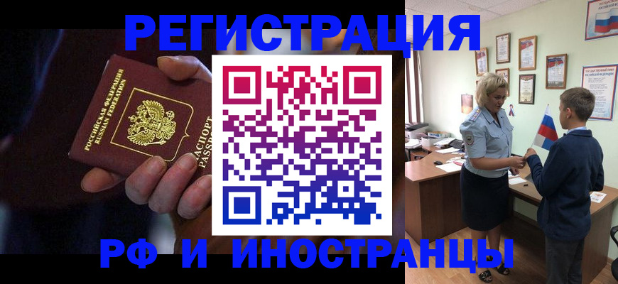 регистрация в Грязовце