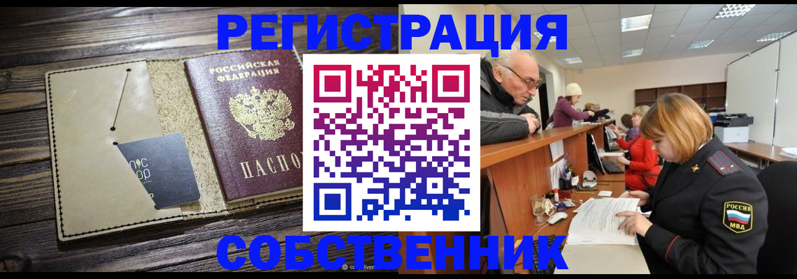 временная регистрация госуслуги в Грязовце