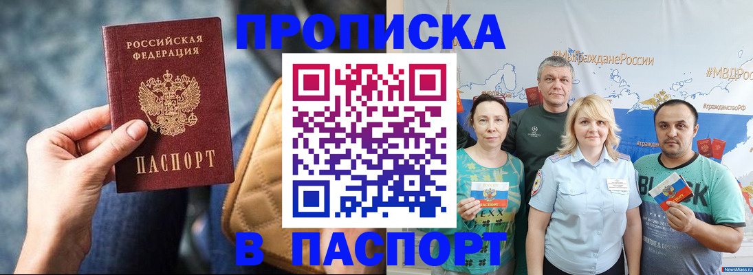 прописка иностранных граждан в Грязовце